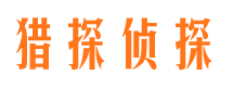 庆阳调查公司